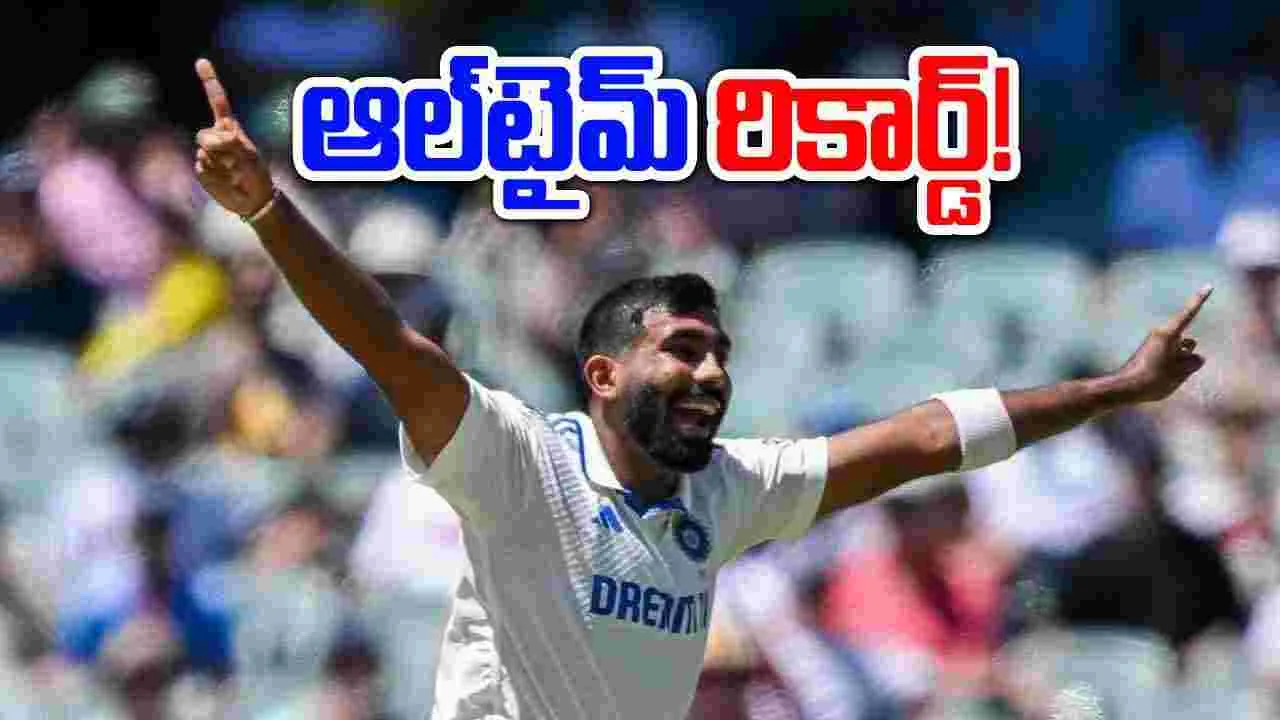 Jasprit Bumrah: చరిత్ర సృష్టించిన బుమ్రా.. పేసుగుర్రం ఆల్‌టైమ్ రికార్డ్ 