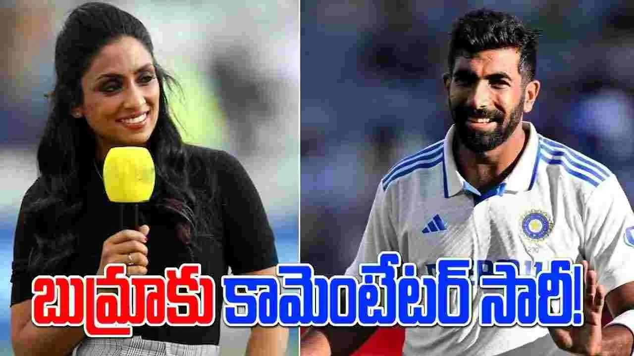 Jasprit Bumrah: బుమ్రాకు సారీ చెప్పిన ఫిమేల్ కామెంటేటర్.. అసలేంటీ కాంట్రవర్సీ..