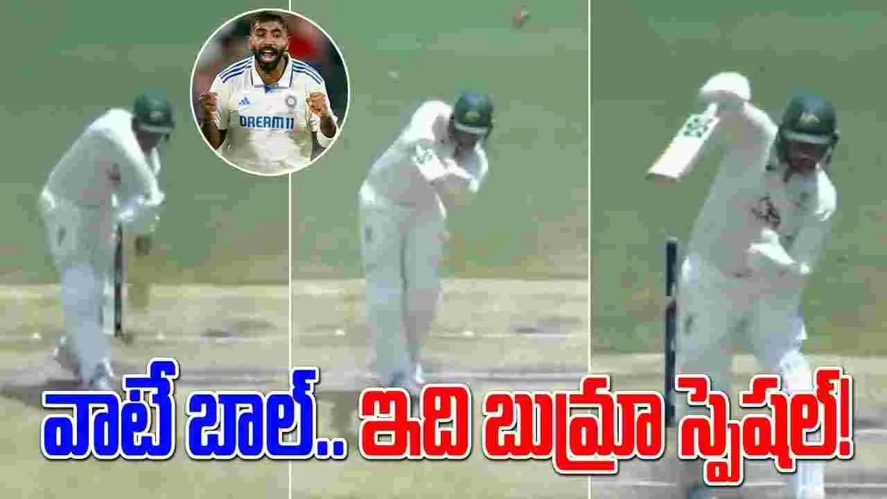 Jasprit Bumrah: బుమ్రా స్టన్నింగ్ డెలివరీ.. బిత్తరపోయిన ఆసీస్ బ్యాటర్