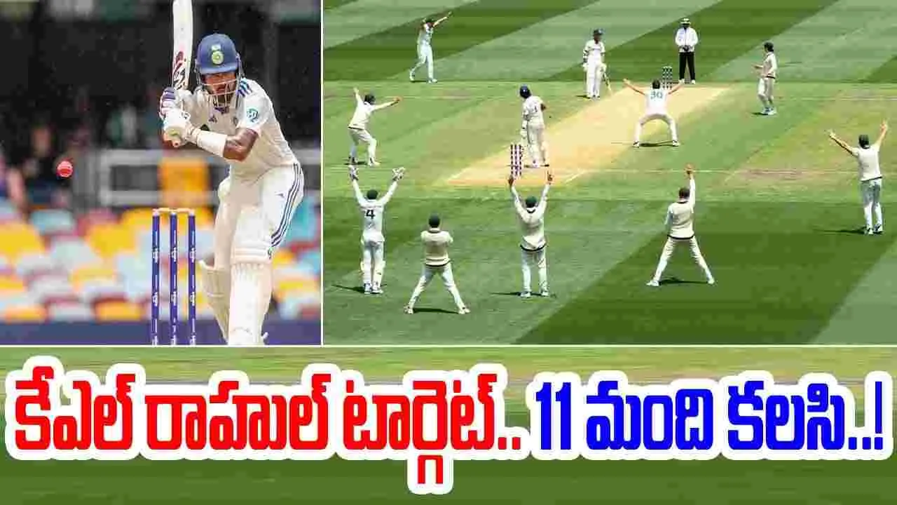 IND vs AUS: పంతం నెగ్గించుకున్న ఆసీస్.. 11 మంది కలసి మరీ.. 