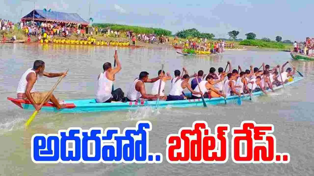 Konaseema: నరాలు తెగే ఉత్కంఠ రేపిన డ్రాగన్ పడవల రేస్ ఫైనల్స్‌ పోరు..