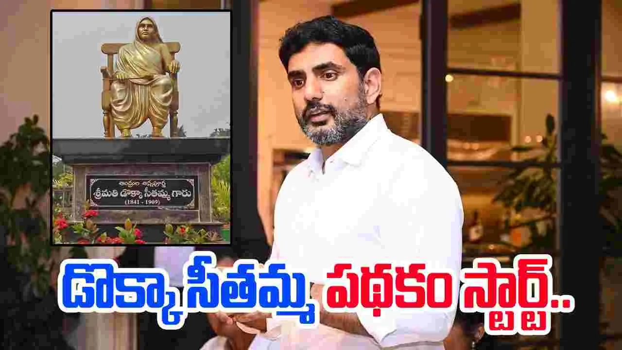 Vijayawada: నేటి నుంచే ఆ పథకం స్టార్ట్.. ప్రారంభించిన మంత్రి నారా లోకేశ్..