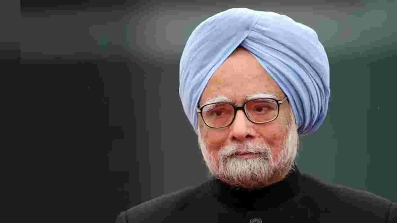 Manmohan Singh Net Worth: మాజీ ప్రధాని మన్మోహన్ సింగ్ ఆస్తులు ఎంత ఉన్నాయో తెలుసా..