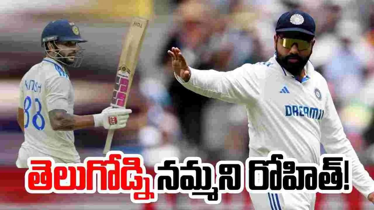 Rohit-Nitish: తెలుగోడ్ని నమ్మని రోహిత్.. పాపం సెంచరీ కొట్టినా..