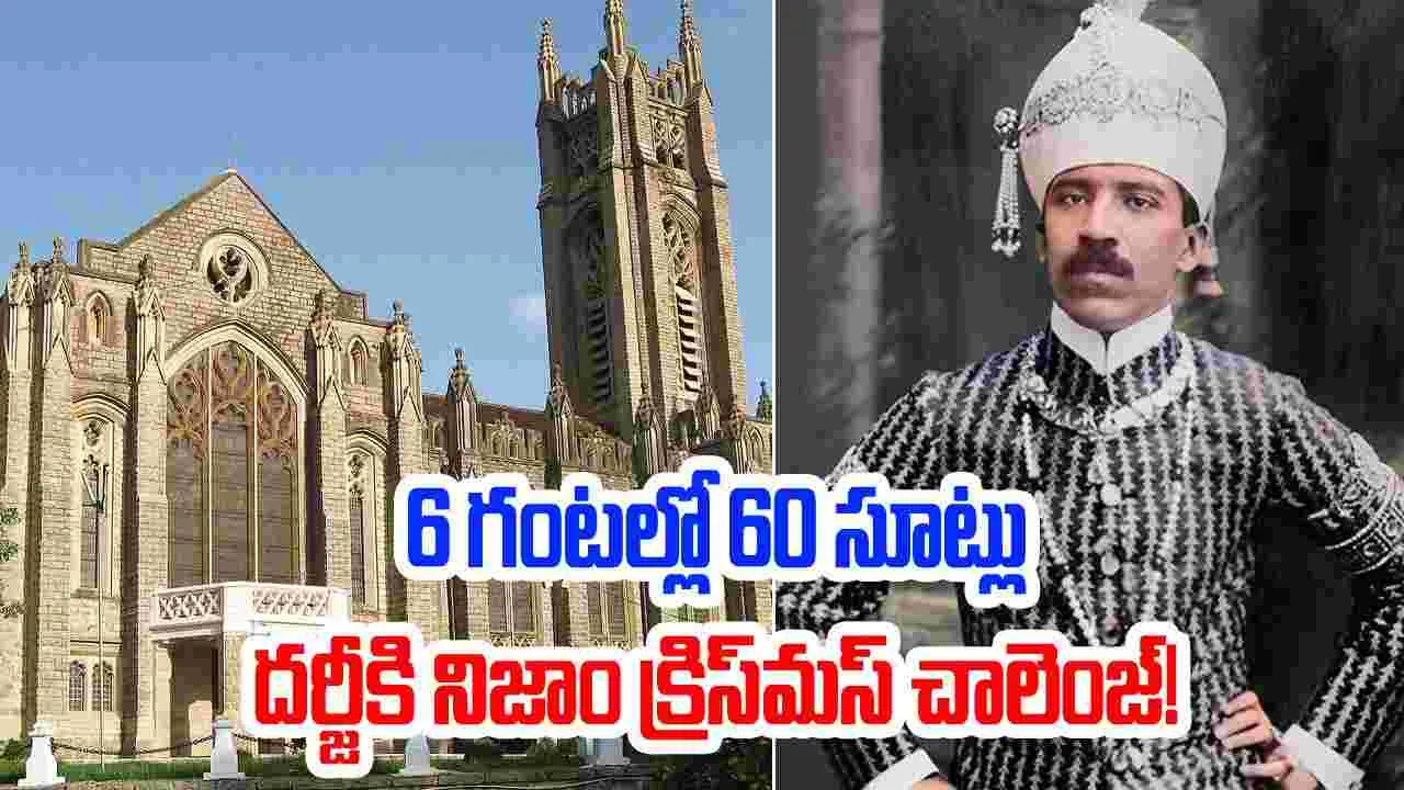 Christmas 2024: 6 గంటల్లో 60 సూట్లు.. టైలర్‌కు నిజాం ప్రభువు క్రిస్‌మస్ చాలెంజ్