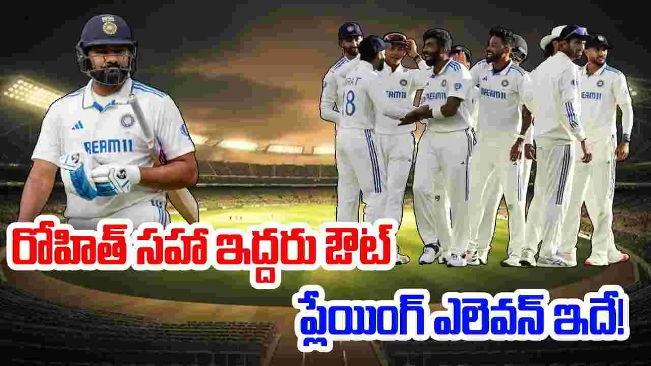 IND vs AUS: ఆఖరి టెస్ట్.. టీమిండియాలో సంచలన మార్పులు.. ప్లేయింగ్ ఎలెవన్‌ ఇదే 