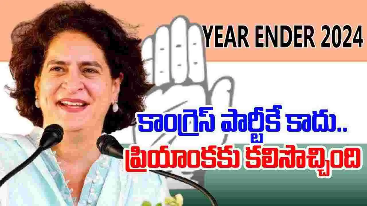 Year Ender 2024: లోక్‌సభలో అడుగు పెట్టిన ప్రియాంక