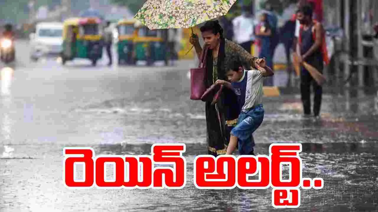 Rain Alert: తీరం వైపు దూసుకొస్తున్న అల్పపీడనం.. వాయుగుండంగా మారే అవకాశం..