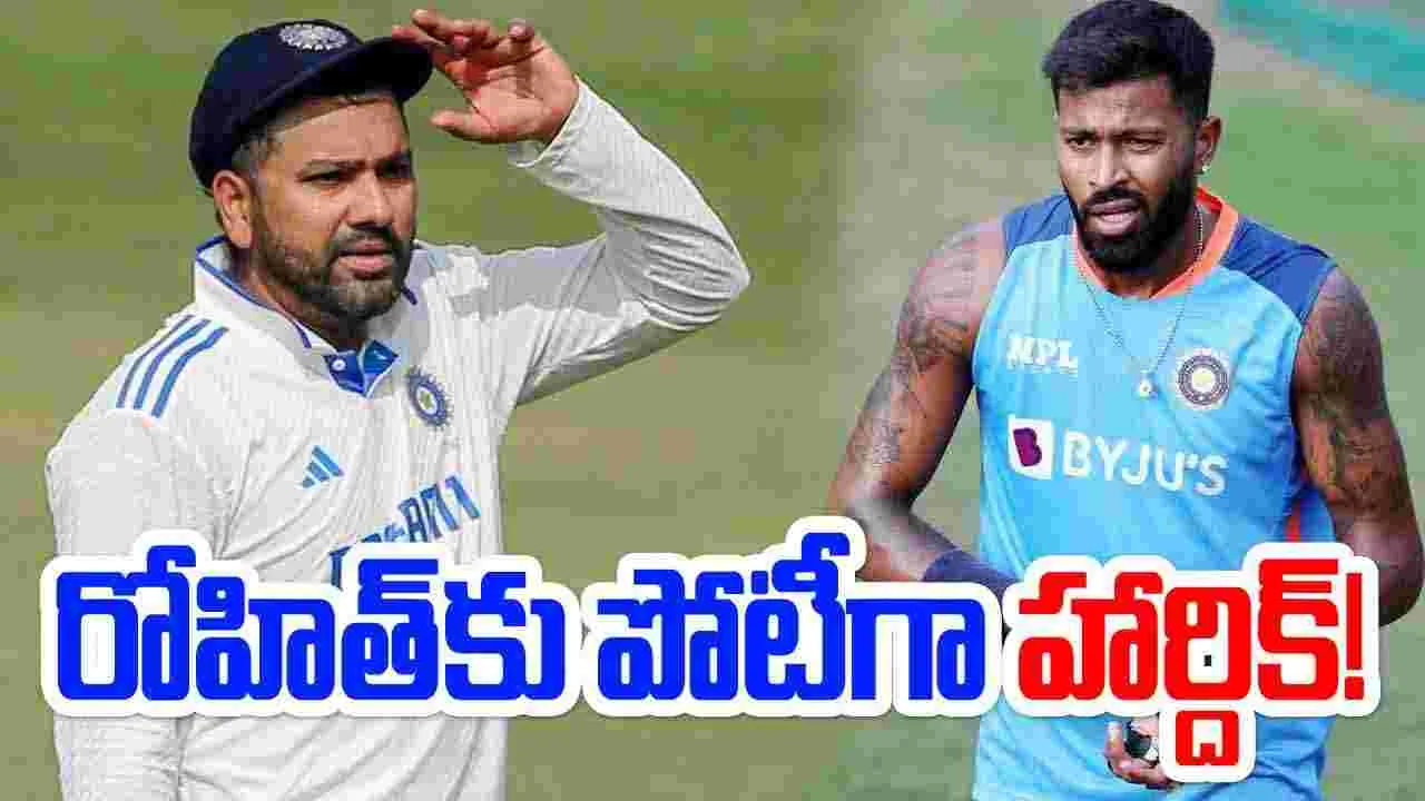 Rohit Sharma: రోహిత్‌కు మరో షాక్.. బీజీటీకే అనుకుంటే చాంపియన్స్ ట్రోఫీలోనూ..