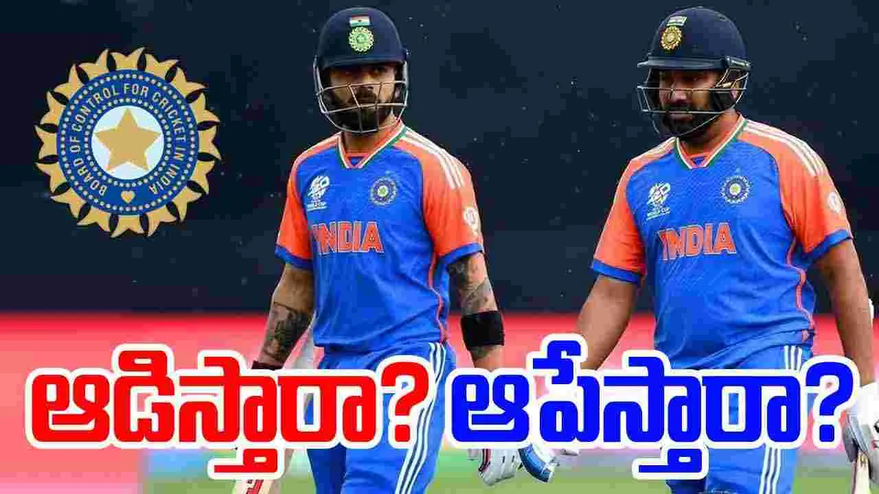 Rohit-Kohli: ఇంగ్లండ్‌తో వన్డే సిరీస్.. రోహిత్-కోహ్లీని ఆడిస్తారా.. ఆపేస్తారా..