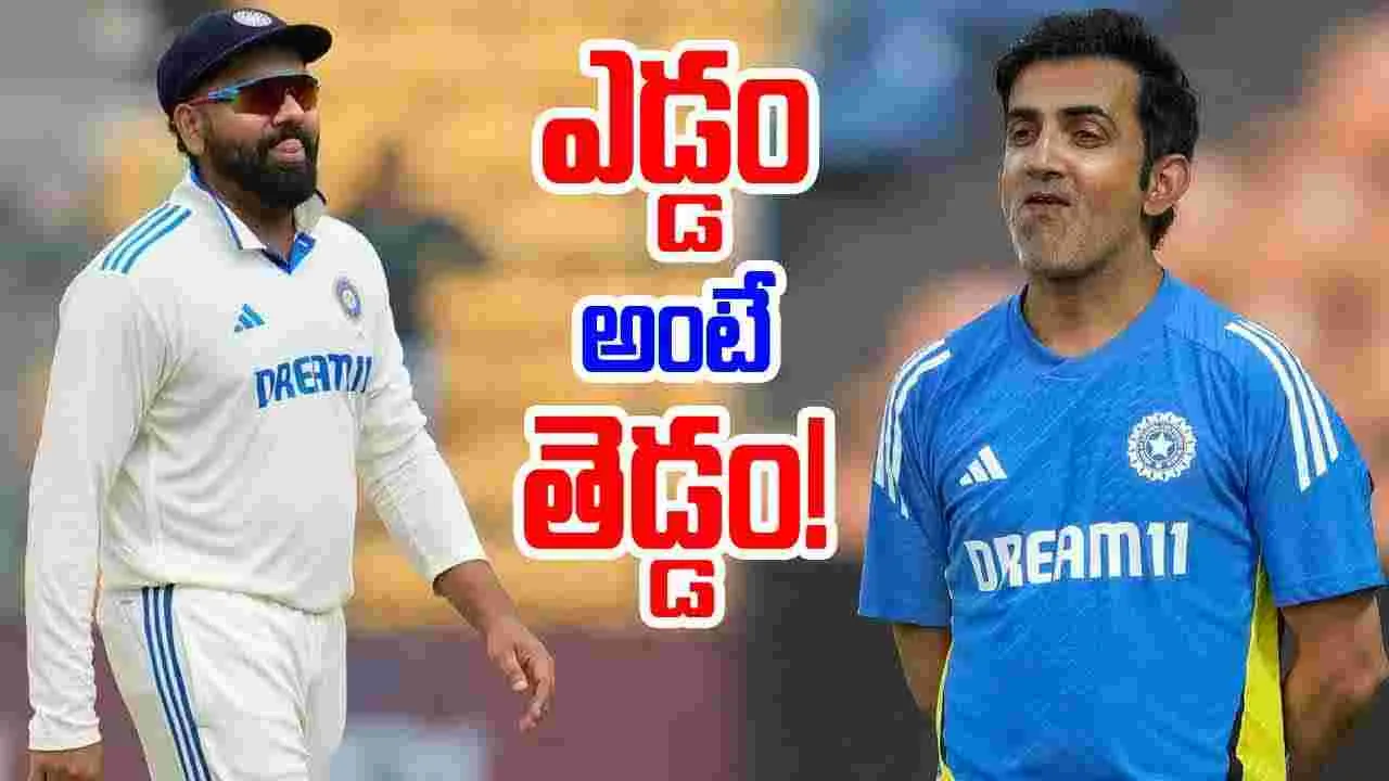 Rohit Sharma: ఎడ్డం అంటే తెడ్డం.. రోహిత్-గంభీర్ కొట్లాట.. ఇలాగైతే కప్పు కష్టమే..