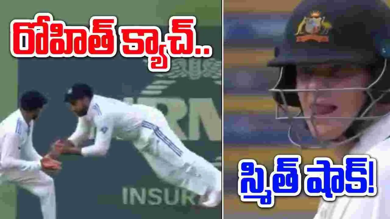 Rohit Sharma: రోహిత్ స్టన్నింగ్ క్యాచ్.. బిత్తరపోయిన స్టీవ్ స్మిత్