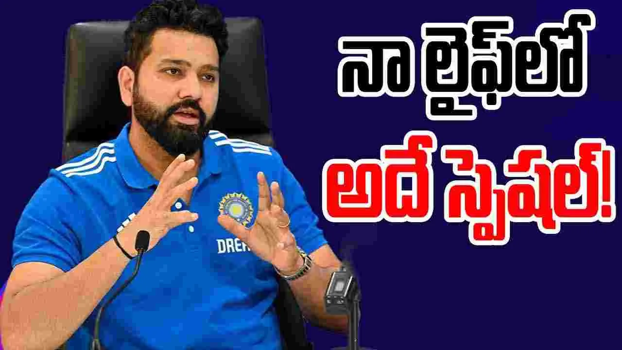 Rohit Sharma: ఎంతో గర్విస్తున్నా.. నా లైఫ్‌లో ఎప్పటికీ మర్చిపోలేను: రోహిత్