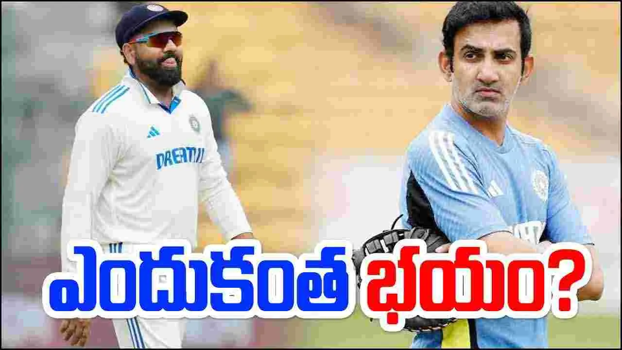 Rohit vs Gambhir: గంభీర్‌కు ఎందుకంత భయం.. రోహిత్ ఏం తప్పు చేశాడని..