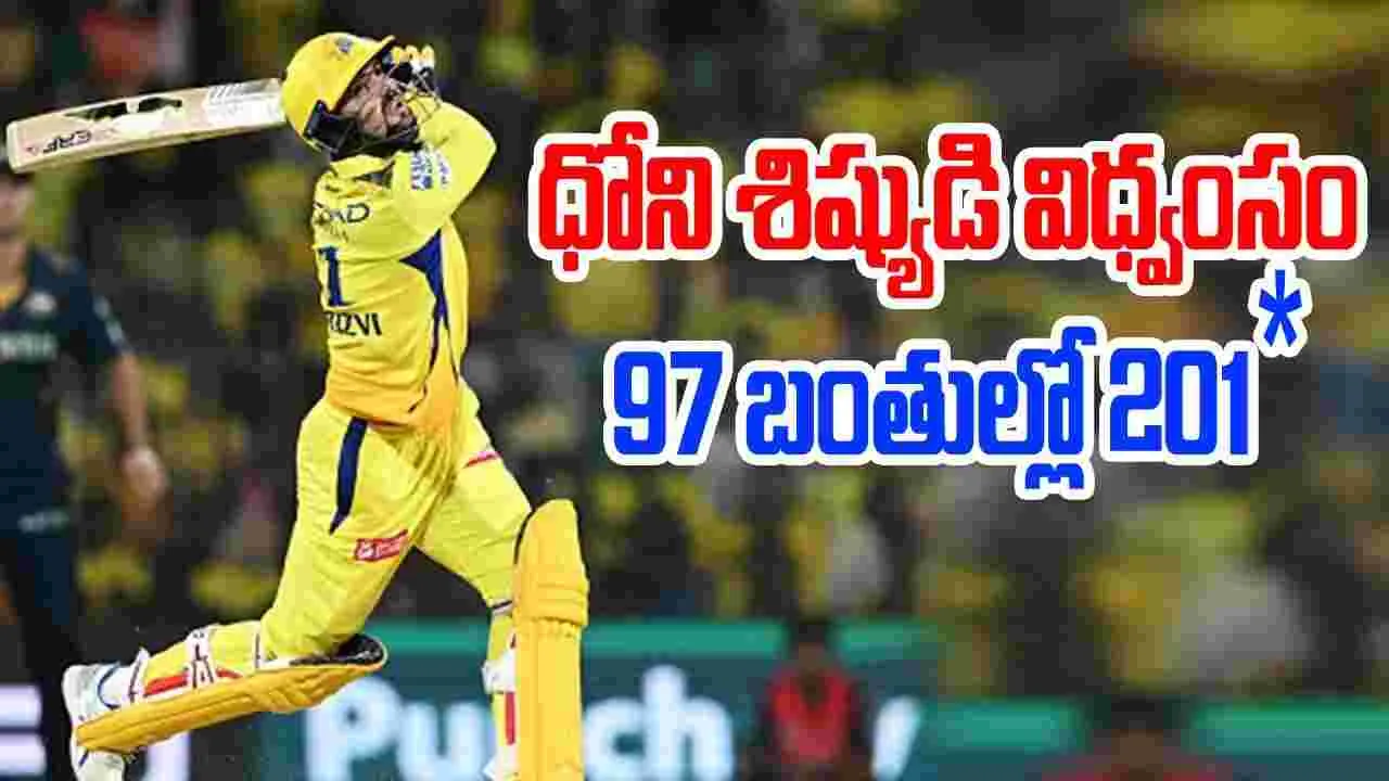 Cricket News: సీఎస్‌కే చిచ్చరపిడుగు విధ్వంసం.. 97 బంతుల్లోనే డబుల్ సెంచరీ