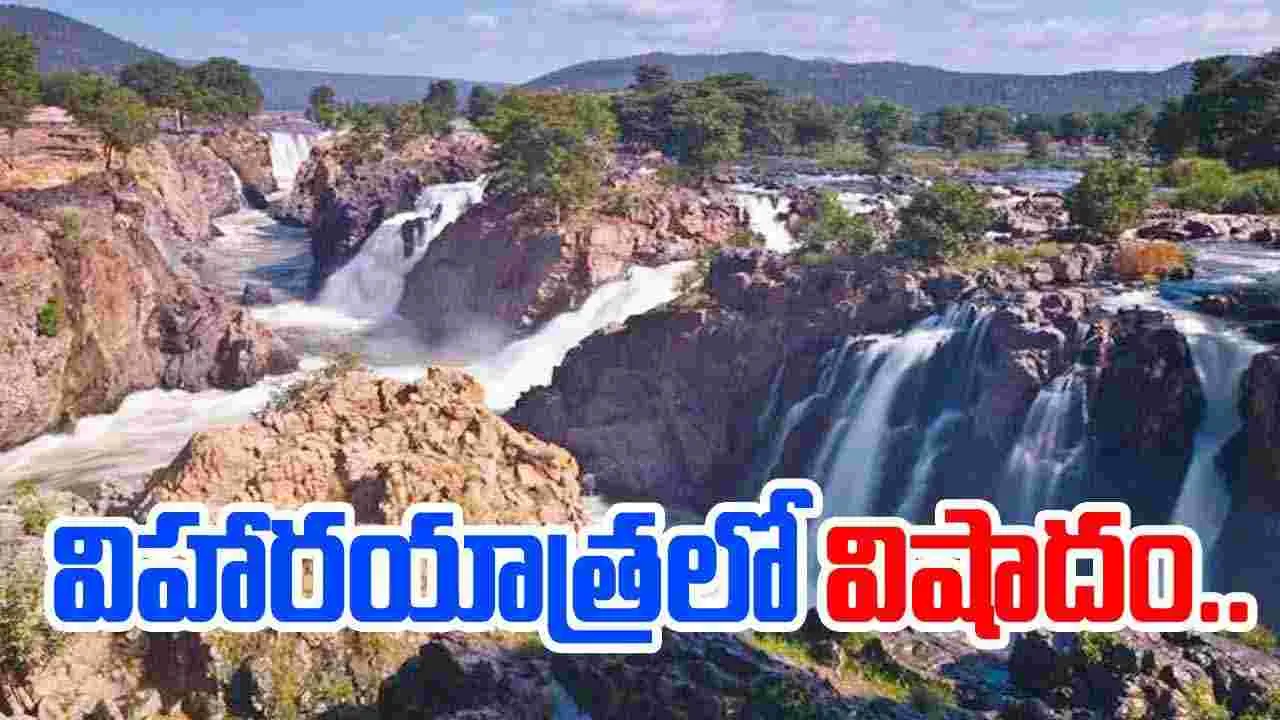 AP News: అడవిలో తప్పిపోయిన బీటెక్ విద్యార్థులు.. ఆపై సుడిగుండంలో పడి..