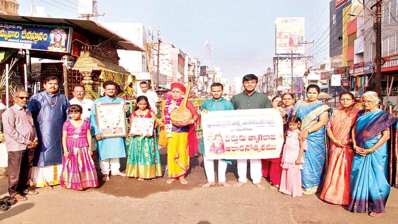 Tyagaya ఘనంగా త్యాగయ్య ఆరాధనోత్సవం