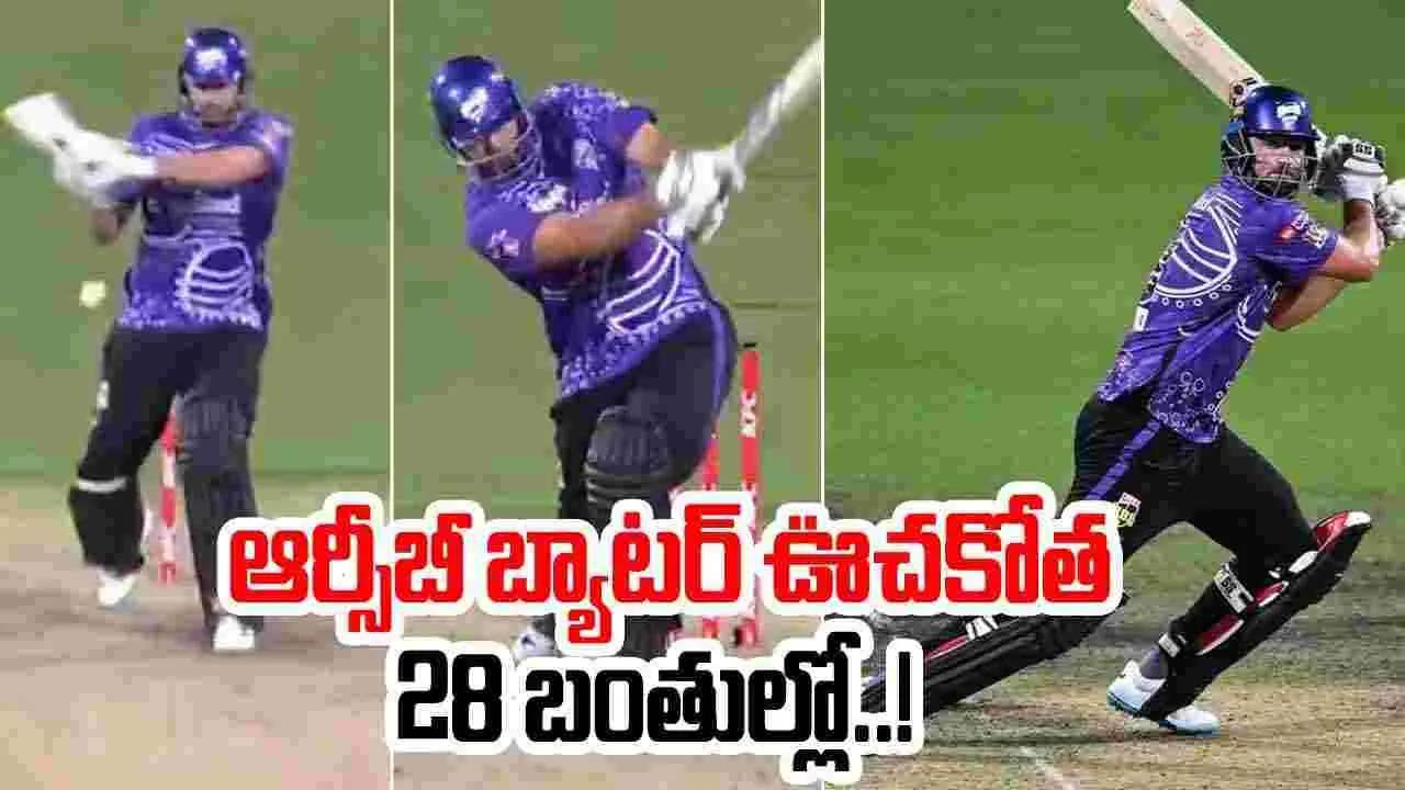 BBL 2024-25: ఆర్సీబీ బ్యాటర్ ఊచకోత.. ఈసారి కోహ్లీ టీమ్‌కు కప్ గ్యారెంటీ