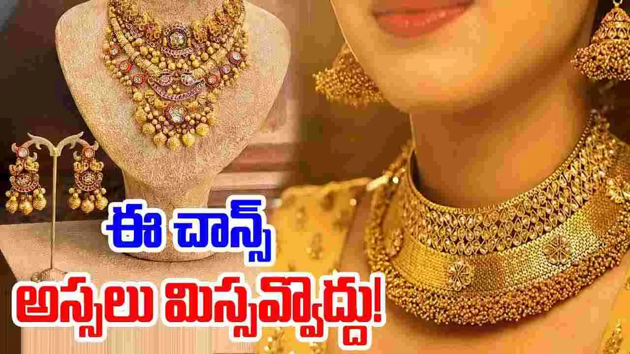 Gold Rates: పసిడి ప్రియులకు అలర్ట్.. బంగారం కొనేందుకు ఇదే బెస్ట్ టైమ్