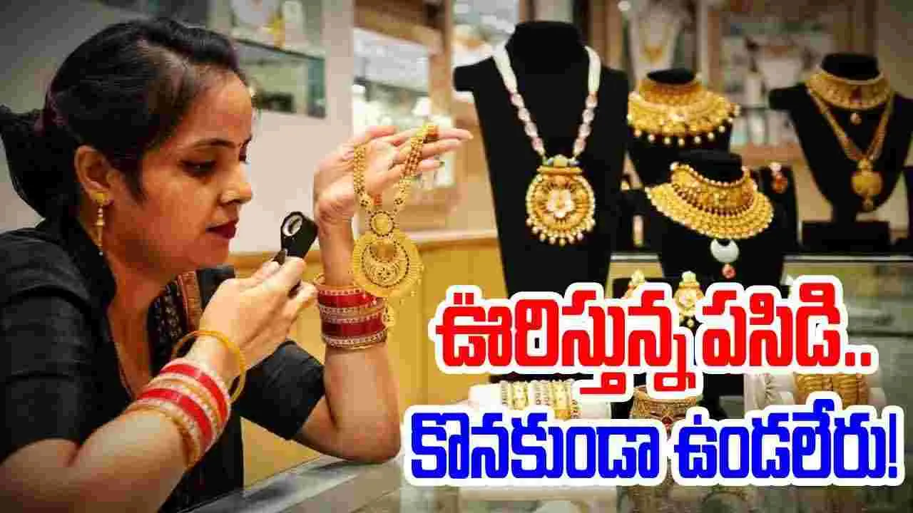 Today Gold Rates: బంగారం కొనేందుకు బెస్ట్ టైమ్.. ఈ ఛాన్స్ మళ్లీ రాదు