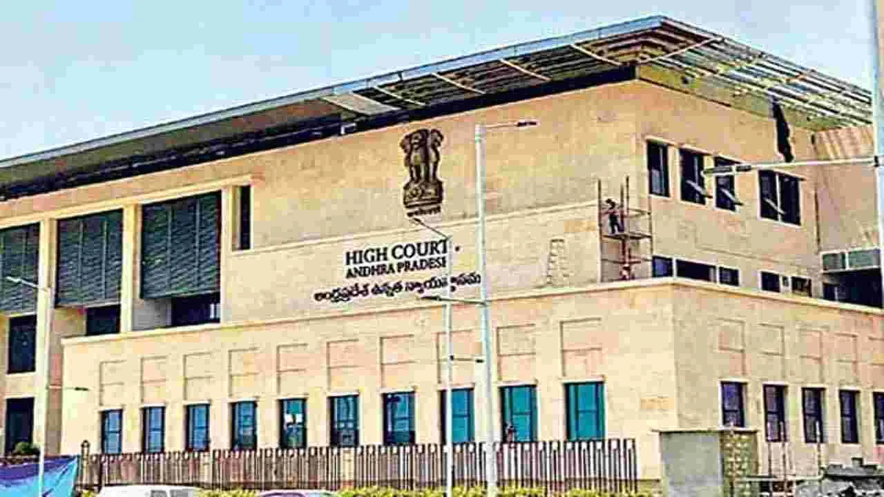 High court : సుప్రీంకోర్టు మార్గదర్శకాలకు జీవో 53 విరుద్ధం