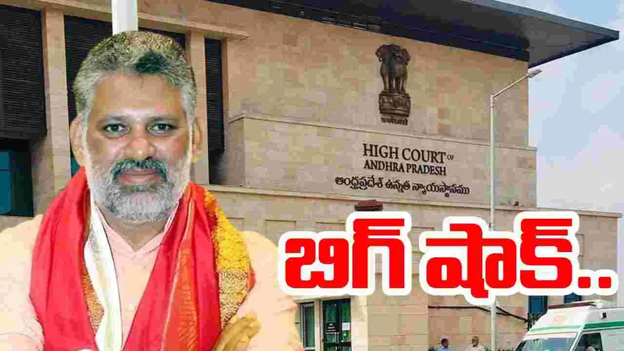 AP Highcourt: ఏపీ హైకోర్టులో చెవిరెడ్డికి షాక్