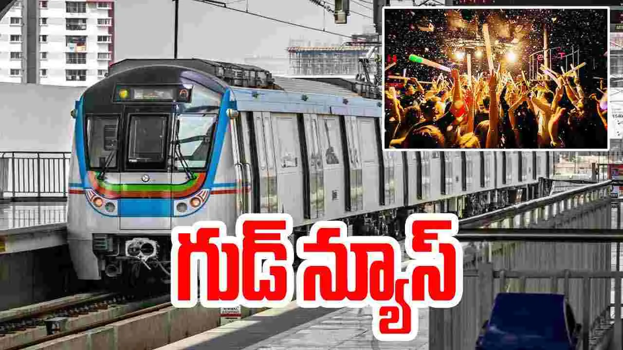 Metro Rail: మెట్రో ప్రయాణికులకు గుడ్‌ న్యూస్