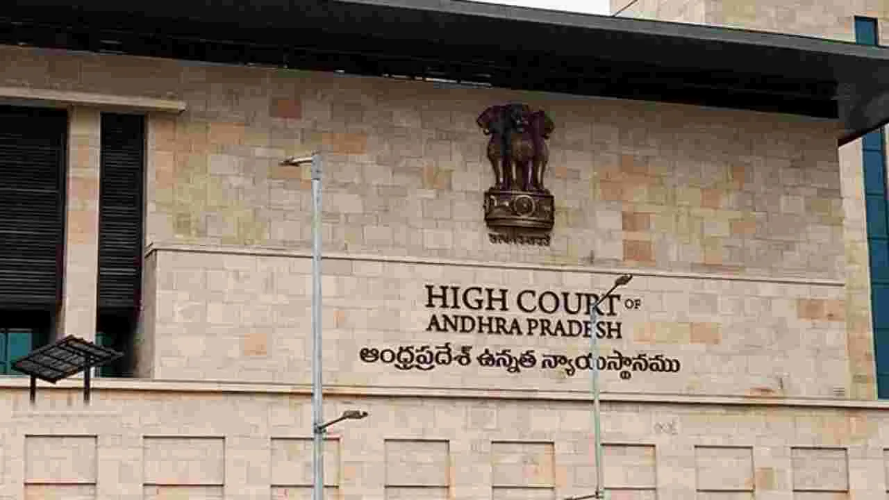 AP High Court Judge : మీ తీరు కోర్టు ధిక్కరణే