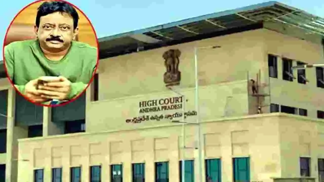 AP High Court : ఆర్జీవీ బెయిల్‌ పిటిషన్‌ విచారణ నేటికి వాయిదా