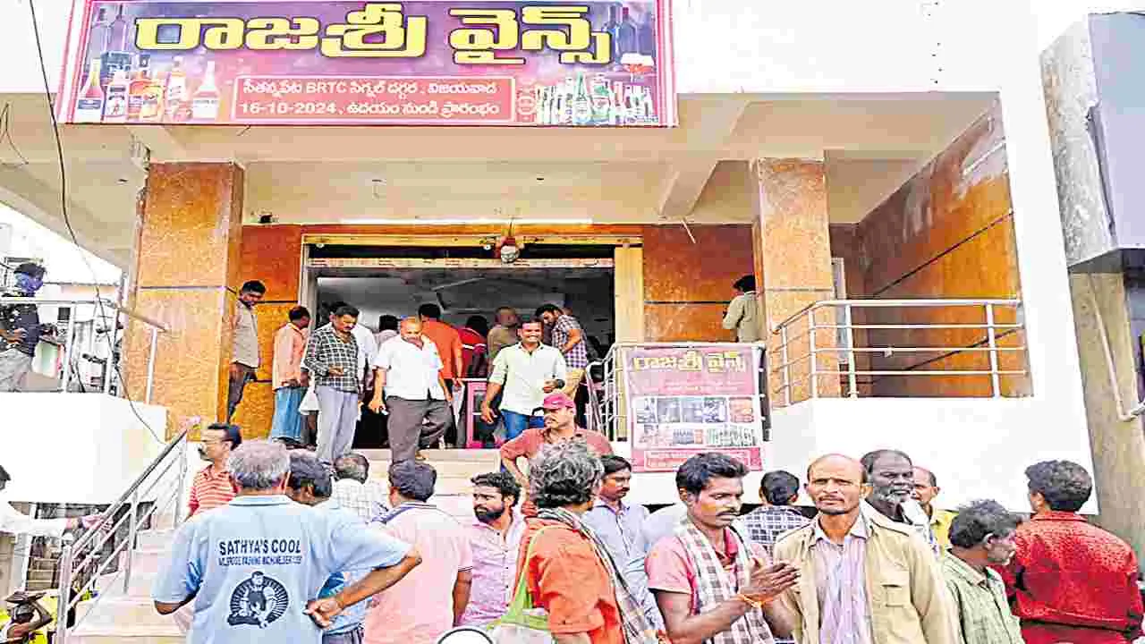 AP State Government : మద్యం లైసెన్సీలకు ఊరట