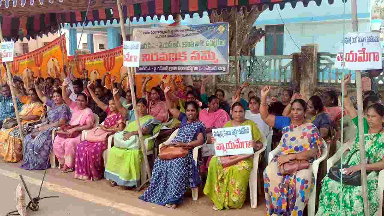 SERP Employees : సెర్ప్‌ సిబ్బందికి ‘ఇంక్రిమెంట్‌’ ఇక్కట్లు