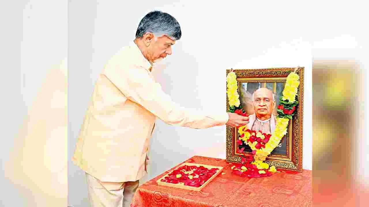 CM Chandrababu : వల్లభాయ్‌ పటేల్‌  గొప్ప నాయకుడు