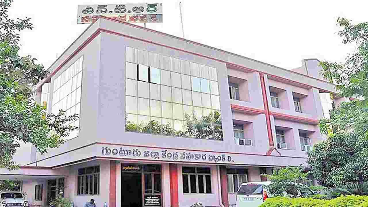 Bank Fraud : రూ.425 కోట్లు గల్లంతు!