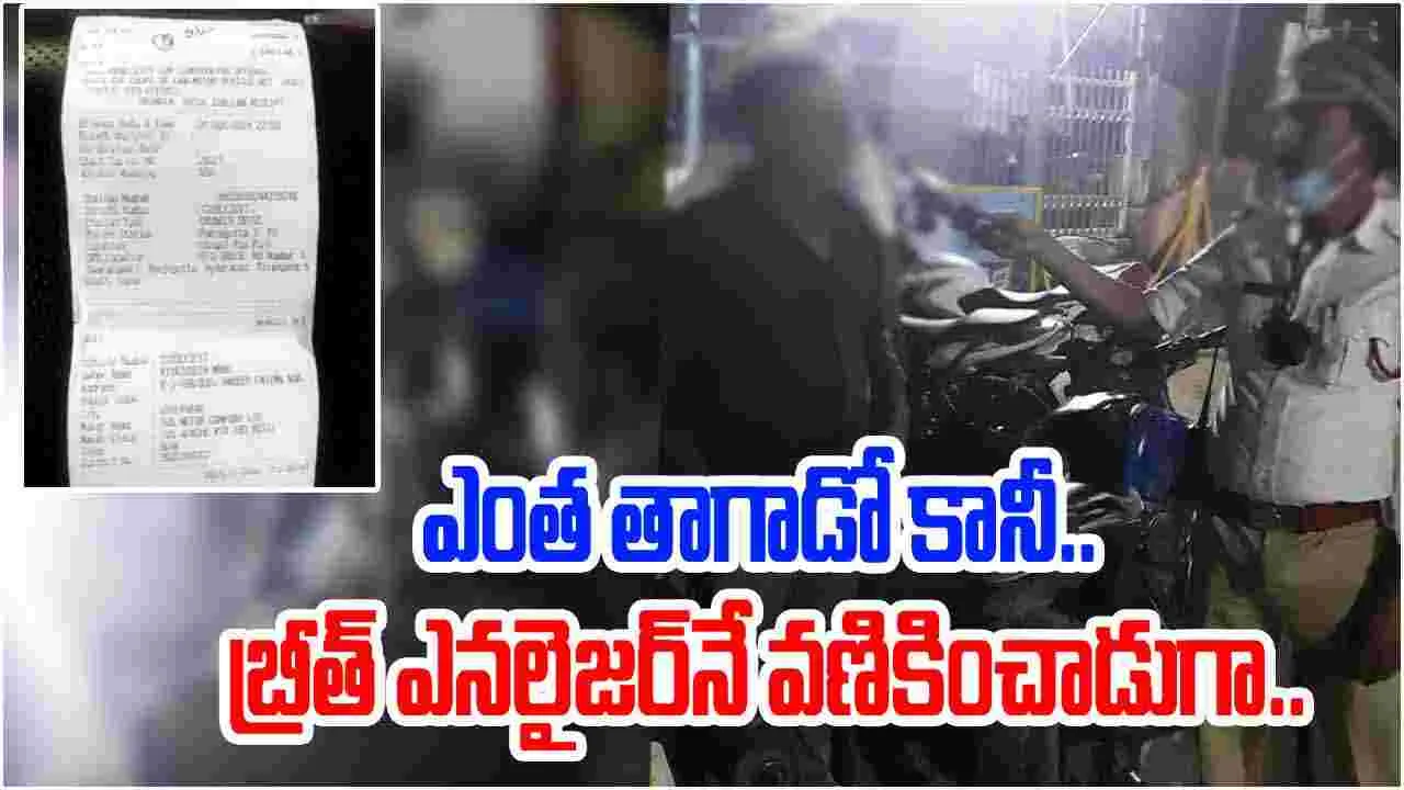 Viral: బాబోయ్.. పీపాలు పీపాలు ఖాళీ చేసినట్లున్నాడు.. ఇతగాడి దెబ్బకు బ్రీత్ ఎనలైజర్ వణికిపోయిందిగా..