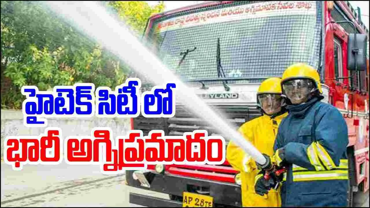 TG NEWS: సాఫ్ట్‌వేర్ కంపెనీ భవనంలో అనుకోని ఘటన.. ఏం జరిగిందంటే..