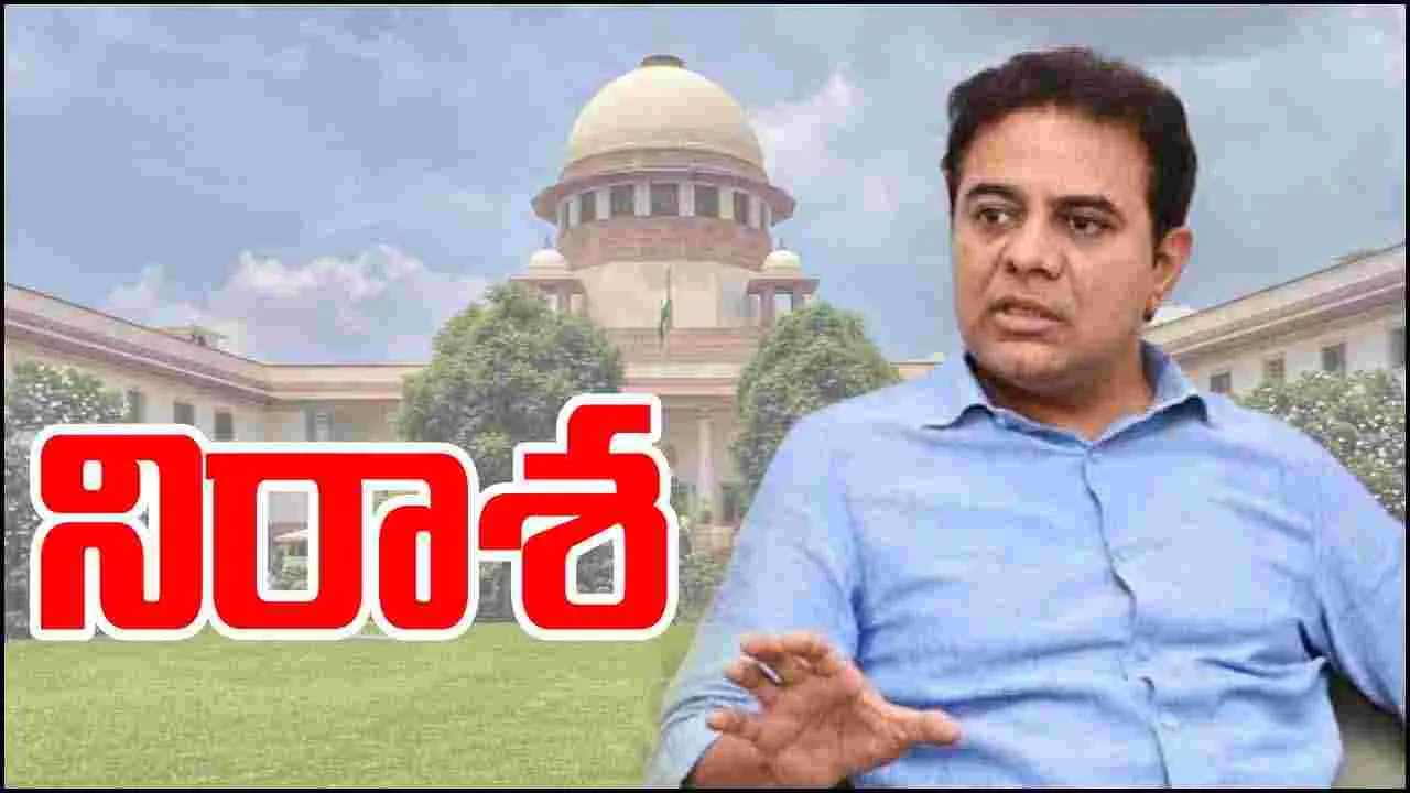 Supreme Court: సుప్రీంకోర్టులో కేటీఆర్‌కు చుక్కెదురు