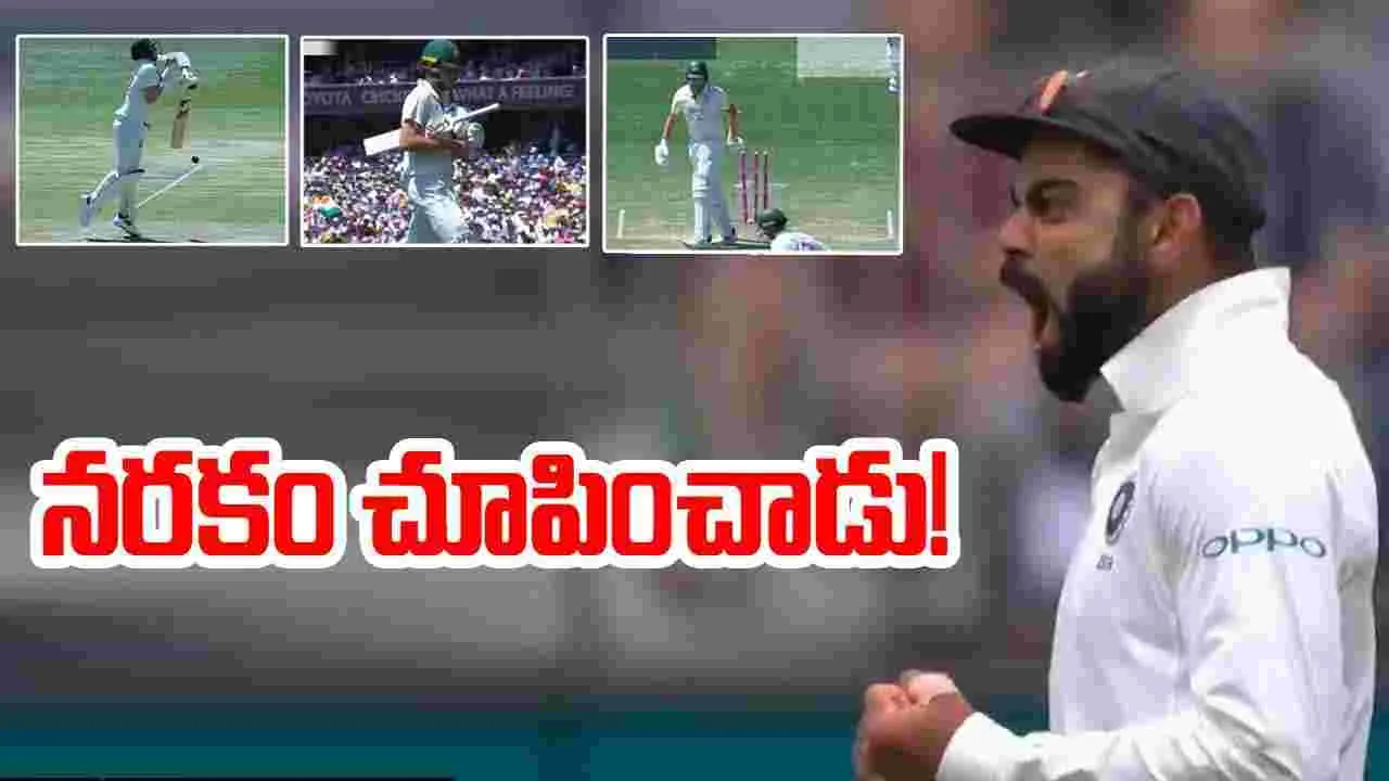 Virat Kohli: సింగిల్ సెషన్‌లో ఖేల్ ఖతం.. ఆసీస్‌కు నరకం చూపించిన కోహ్లీ