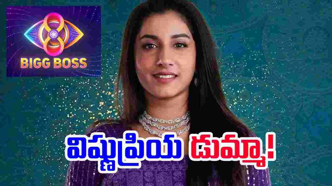 Bigg Boss Telugu 8 Grand Finale: బిగ్‌బాస్ ఫినాలేకు విష్ణుప్రియ సహా ఇద్దరు డుమ్మా.. రీజన్ ఇదే.. 