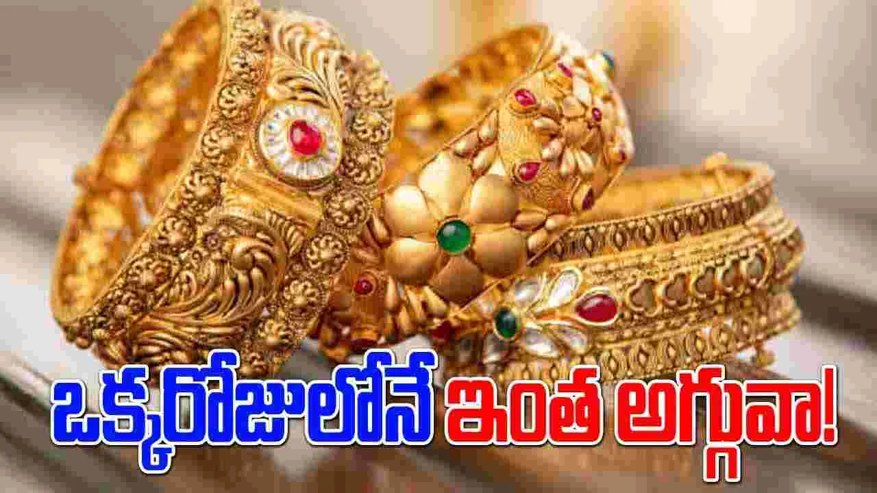 Gold Rates: మహిళలకు గుడ్ న్యూస్.. భారీగా తగ్గిన బంగారం ధరలు