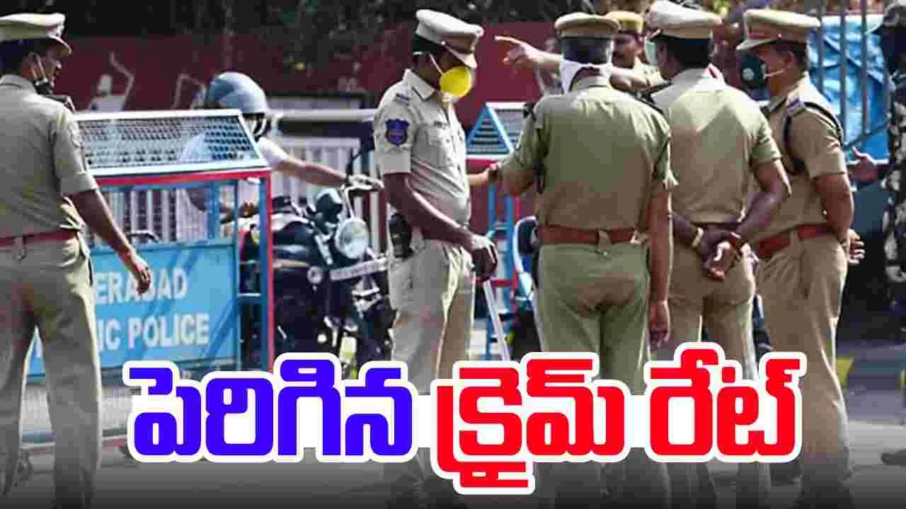 Telangana Crime Rate Report 2024: తెలంగాణ క్రైమ్ రేటు నివేదికలో వెలుగులోకి సంచలన విషయాలు