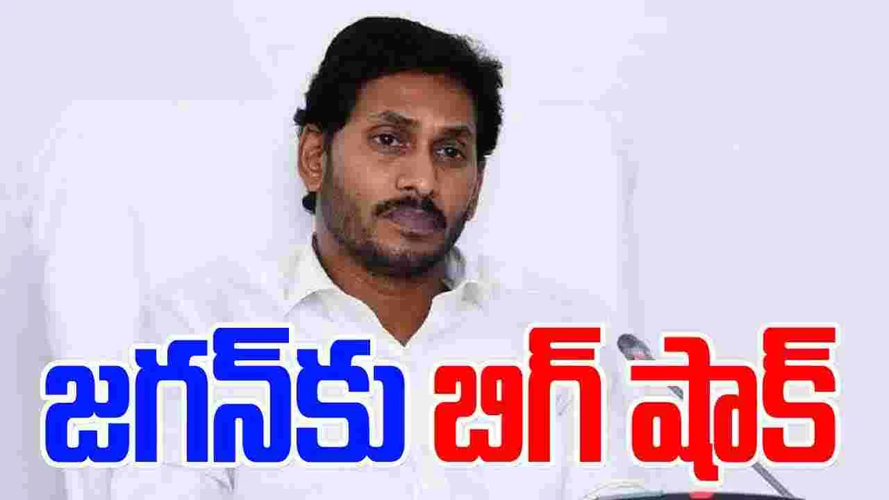 YSRCP: వైఎస్ జగన్‌కు ఊహించని షాక్