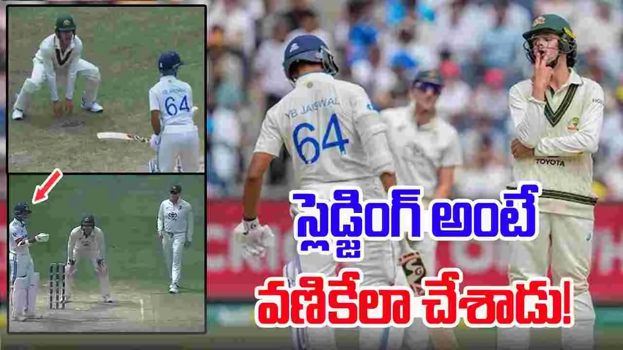 IND vs AUS: మ్యాచ్ పోయినా రివేంజ్ కంప్లీట్.. స్లెడ్జింగ్‌కు భయపడేలా చేశాడుగా..