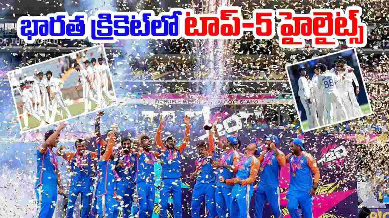 Cricket Year Ender 2024: ఈ ఏడాది భారత క్రికెట్‌లో టాప్-5 హైలైట్స్.. అన్నీ అద్భుతాలే.. అదొక్కటే అవమానం