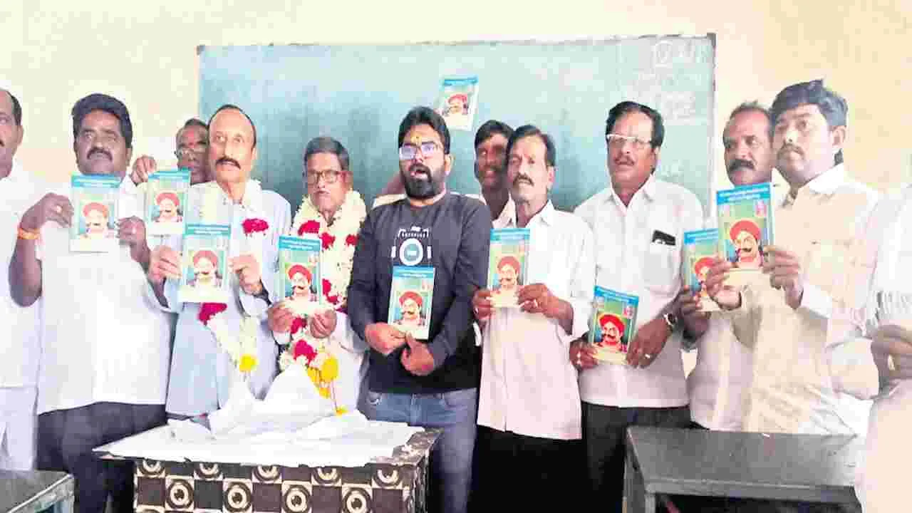 వడ్డె ఓబన్న పుస్తకావిష్కరణ