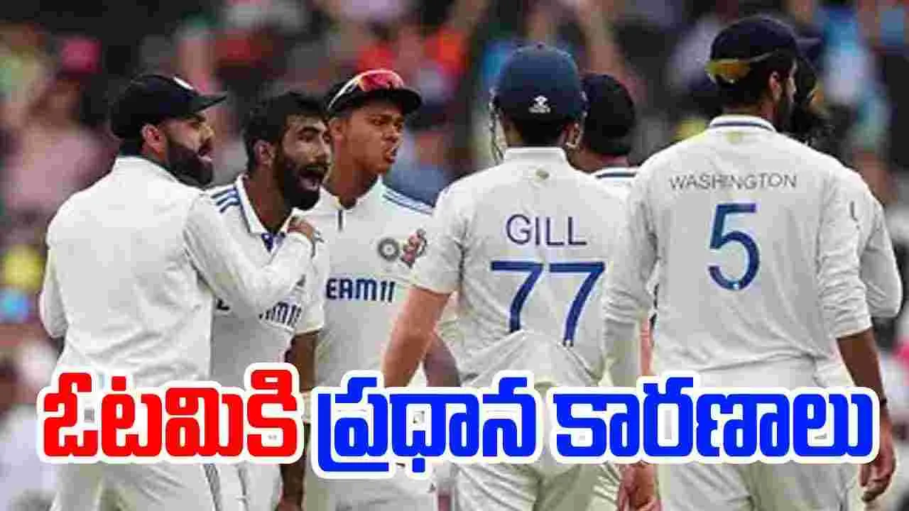 Team India: ఆస్ట్రేలియాపై టీమిండియా ఓటమికి టాప్ 5 కారణాలు