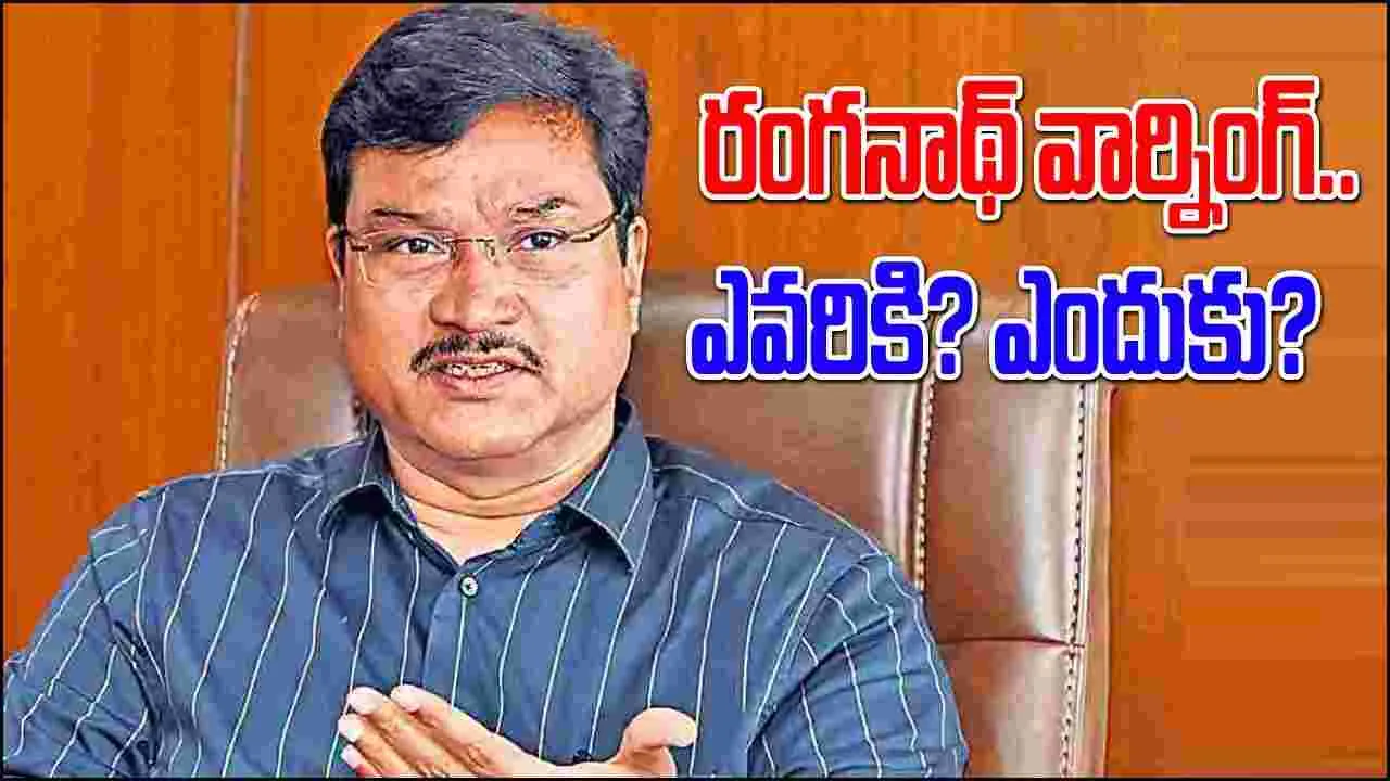 AV Ranganath: రంగనాథ్‌ హెచ్చరిక.. హైడ్రాపై తప్పుడు ప్రచారం చేస్తే చర్యలు