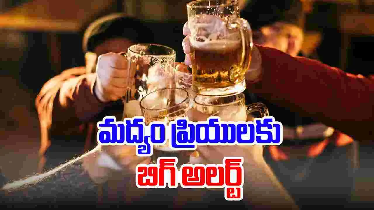 New Year Celebrations: ఇలా చేస్తే ఎంత తాగినా పోలీసులకు దొరకరు..