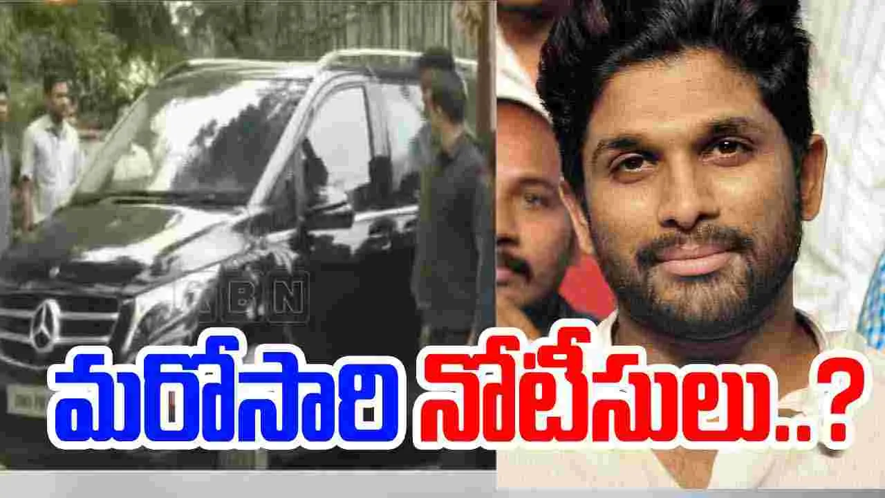 Allu Arjun: ముగిసిన అల్లు అర్జున్ విచారణ.. మరోసారి..