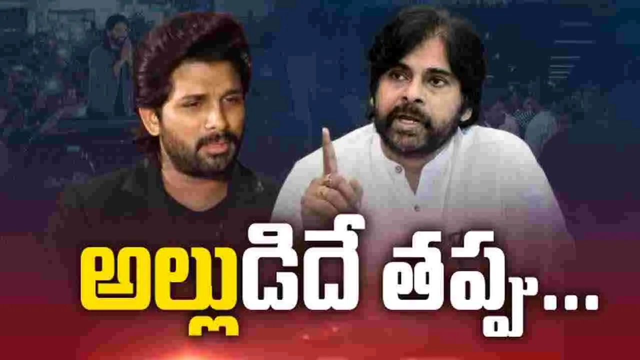 Pawan Kalyan: అల్లు అర్జున్ ఎపిసోడ్‌‌పై పవన్ సంచలన కామెంట్స్