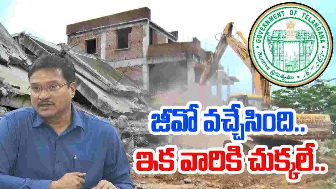 HYDRA: తెలంగాణ సర్కార్ సంచలన నిర్ణయం..